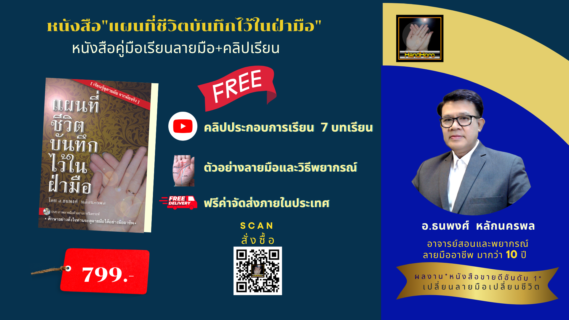 ชุดหนังสือและคลิปประกอบ