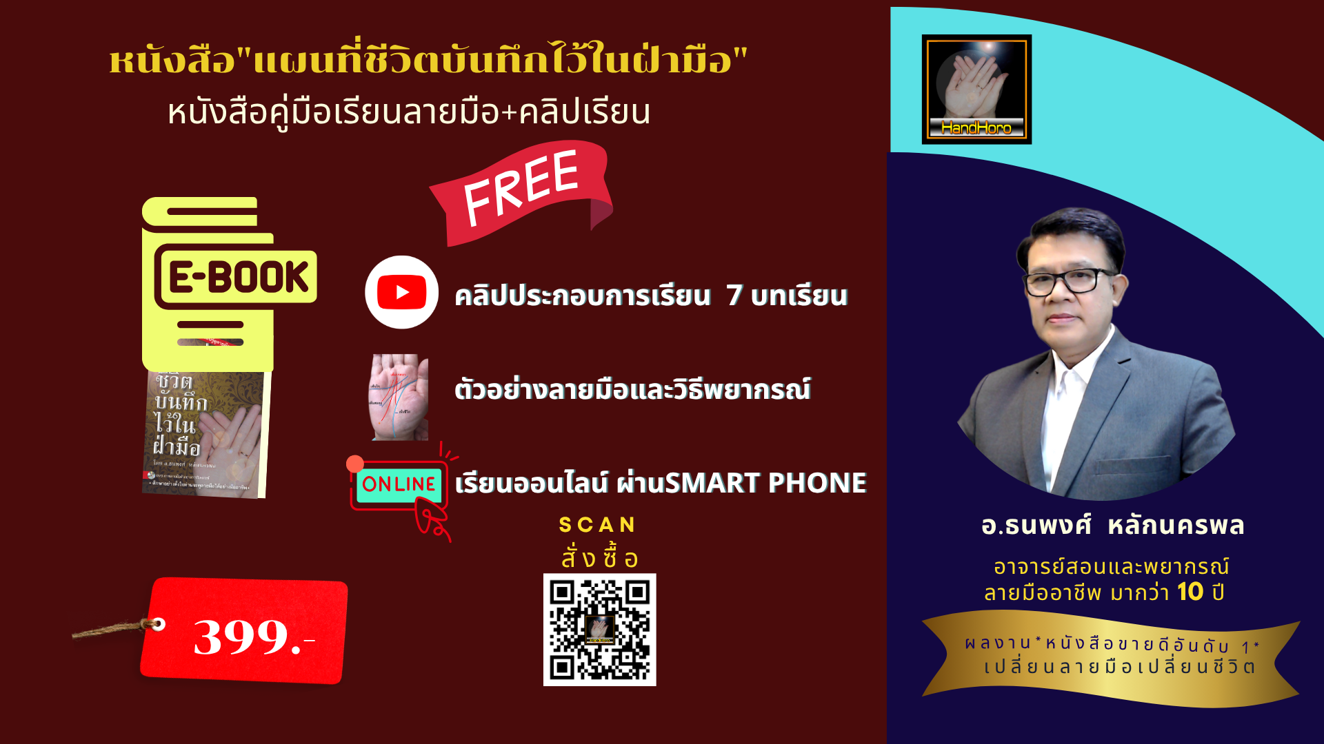 Ebook Palm ชุดสื่อ