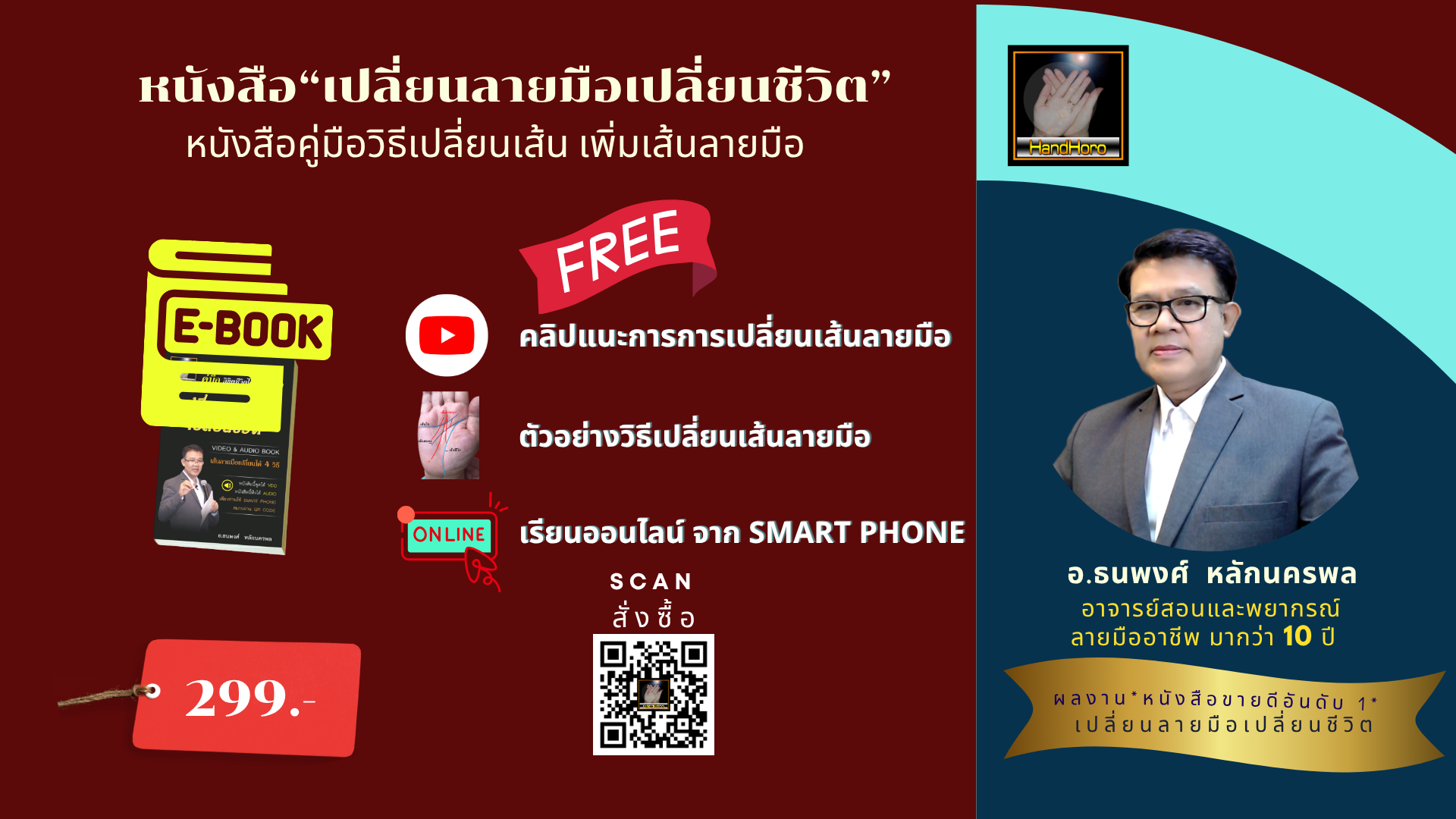 Ebook Change Line ชุดสื่อ