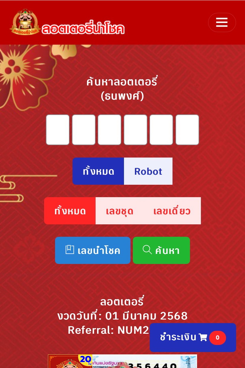 สแกนบาร์