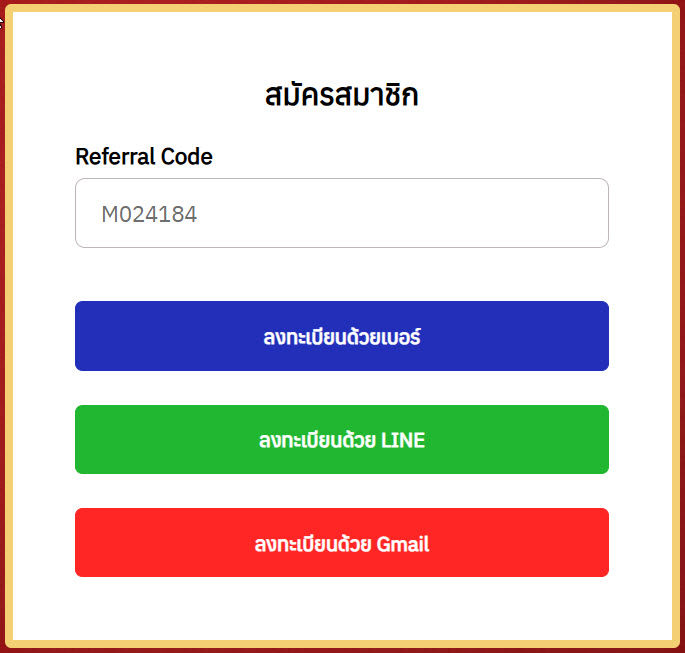 สมัครสมาชิกได้เลย แล้วซื้อได้เลย ได้เงินแน่นอน